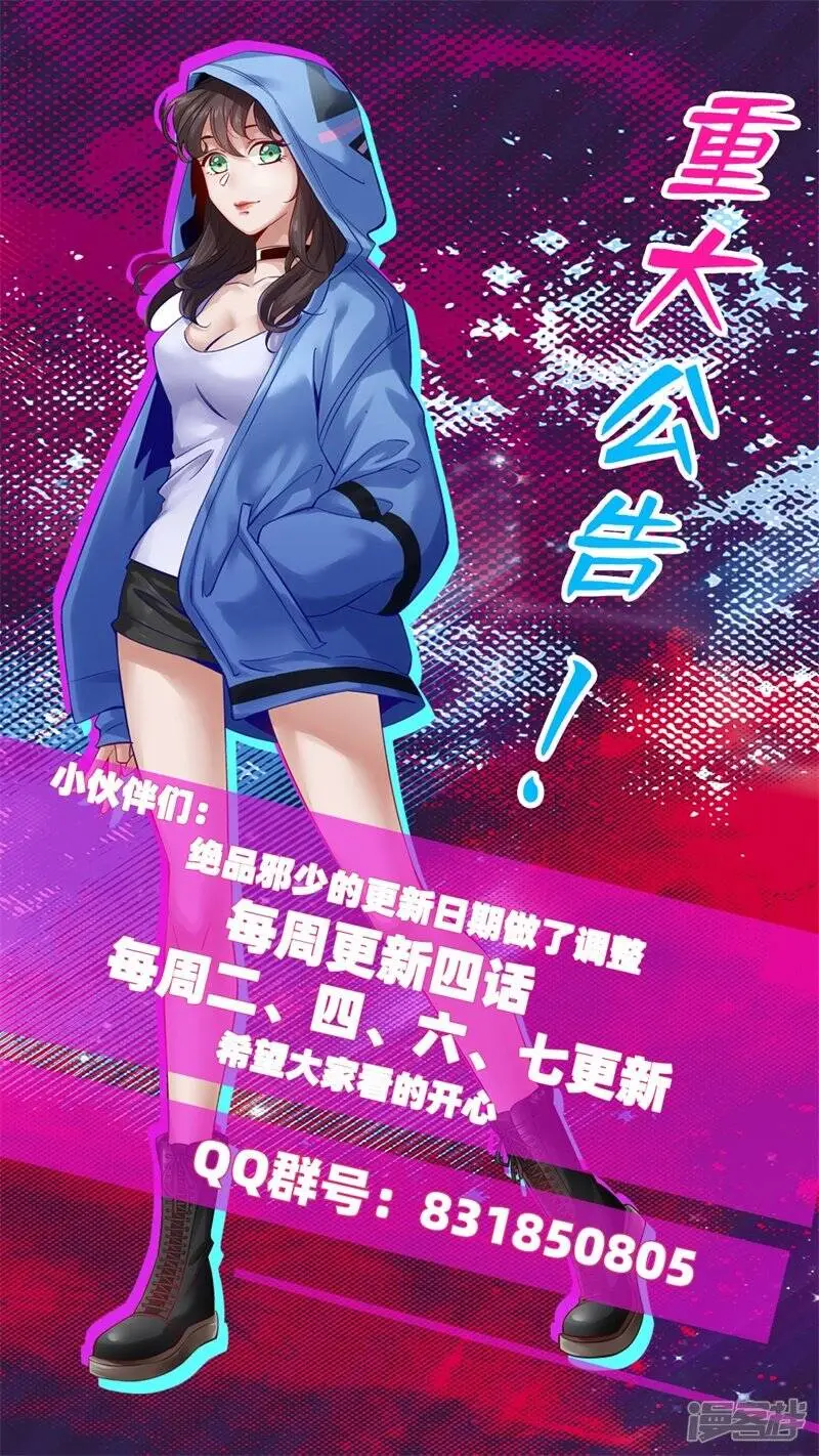第144话 血债血偿 第17页