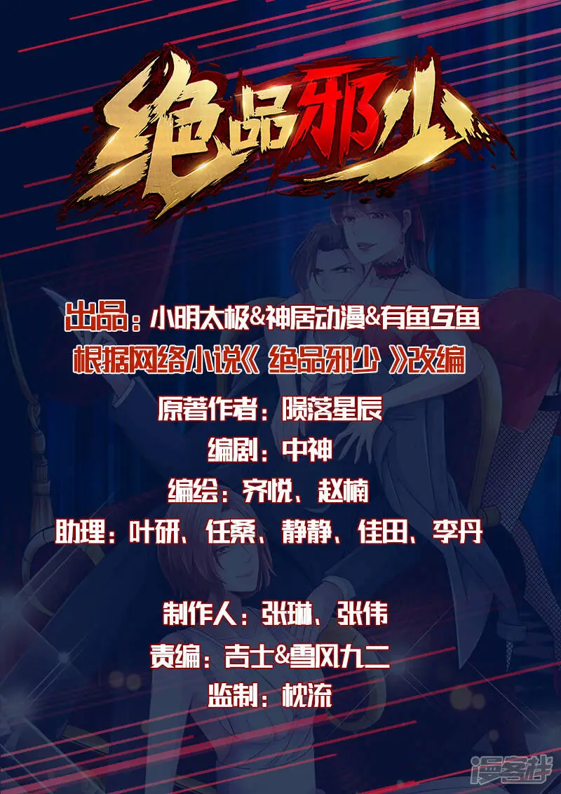 第143话 及天长恨 第1页
