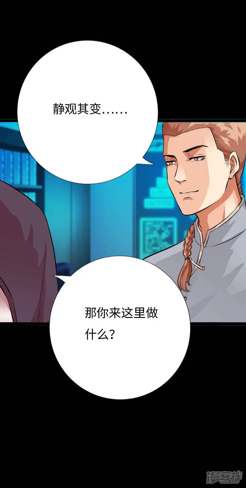 第143话 及天长恨 第6页