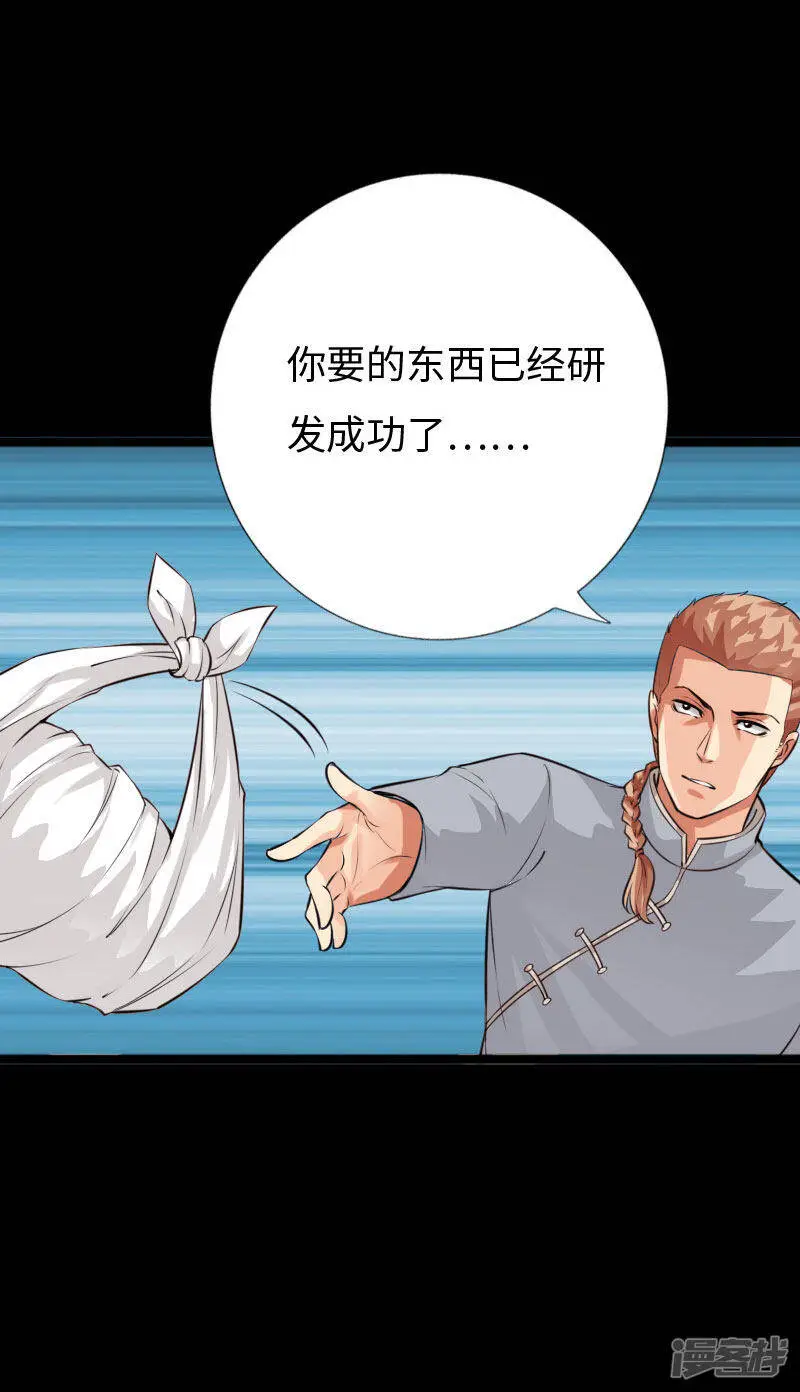 第143话 及天长恨 第7页