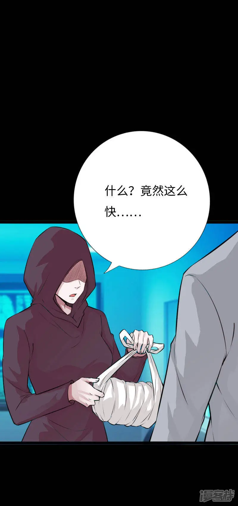第143话 及天长恨 第8页