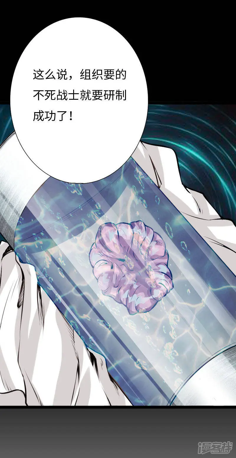 第143话 及天长恨 第9页