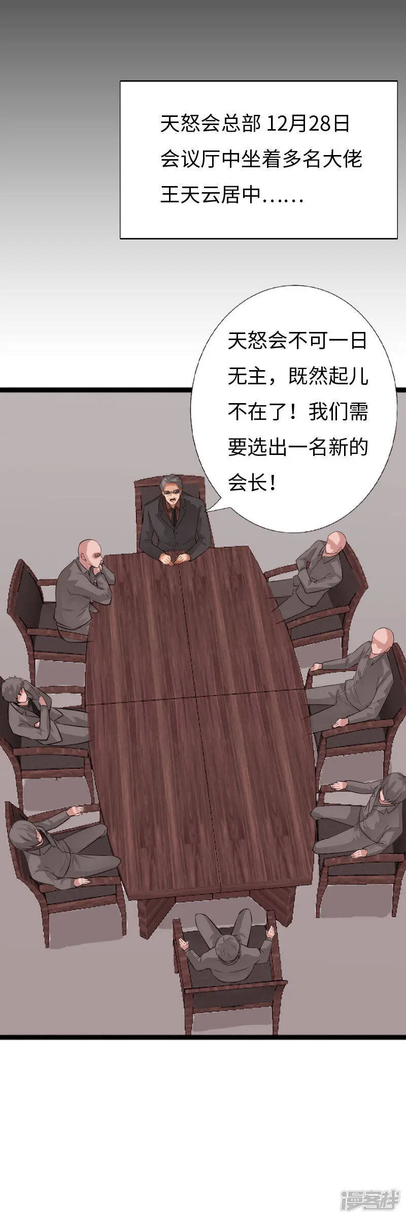 第143话 及天长恨 第10页