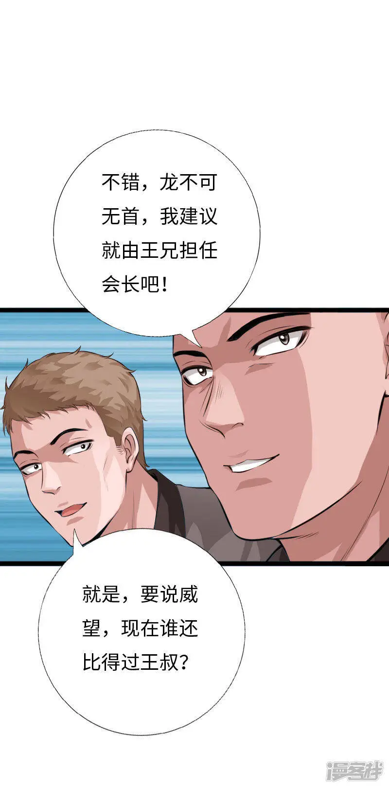 第143话 及天长恨 第11页