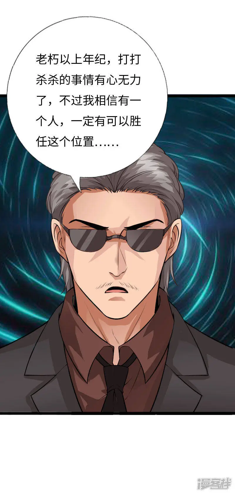 第143话 及天长恨 第12页