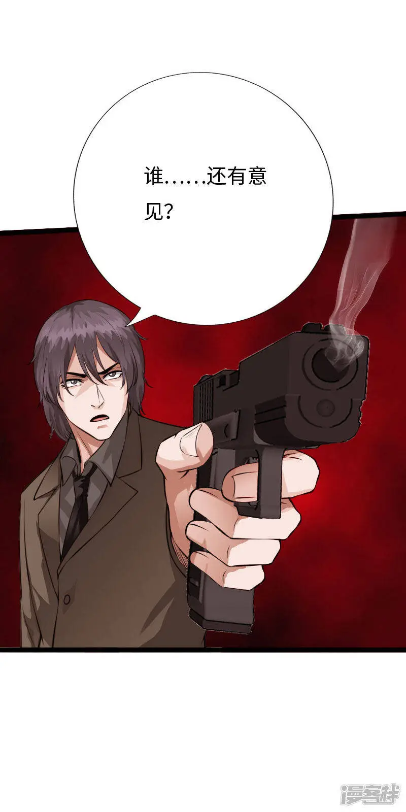 第143话 及天长恨 第17页