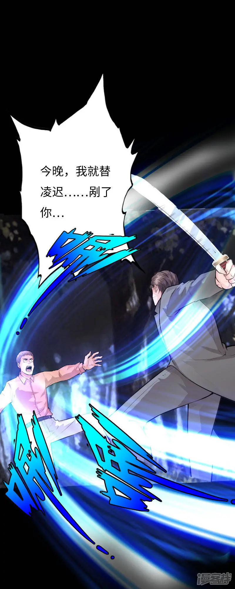 第142话 雷霆怒报 第6页