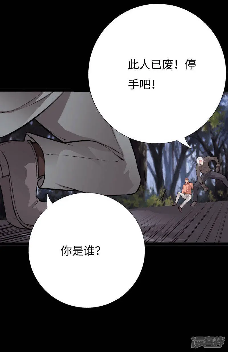 第142话 雷霆怒报 第8页