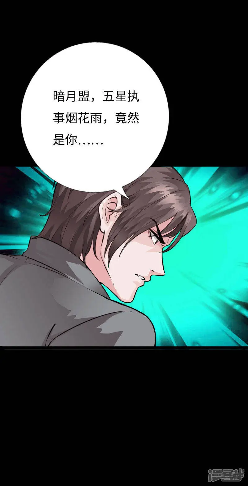 第142话 雷霆怒报 第10页