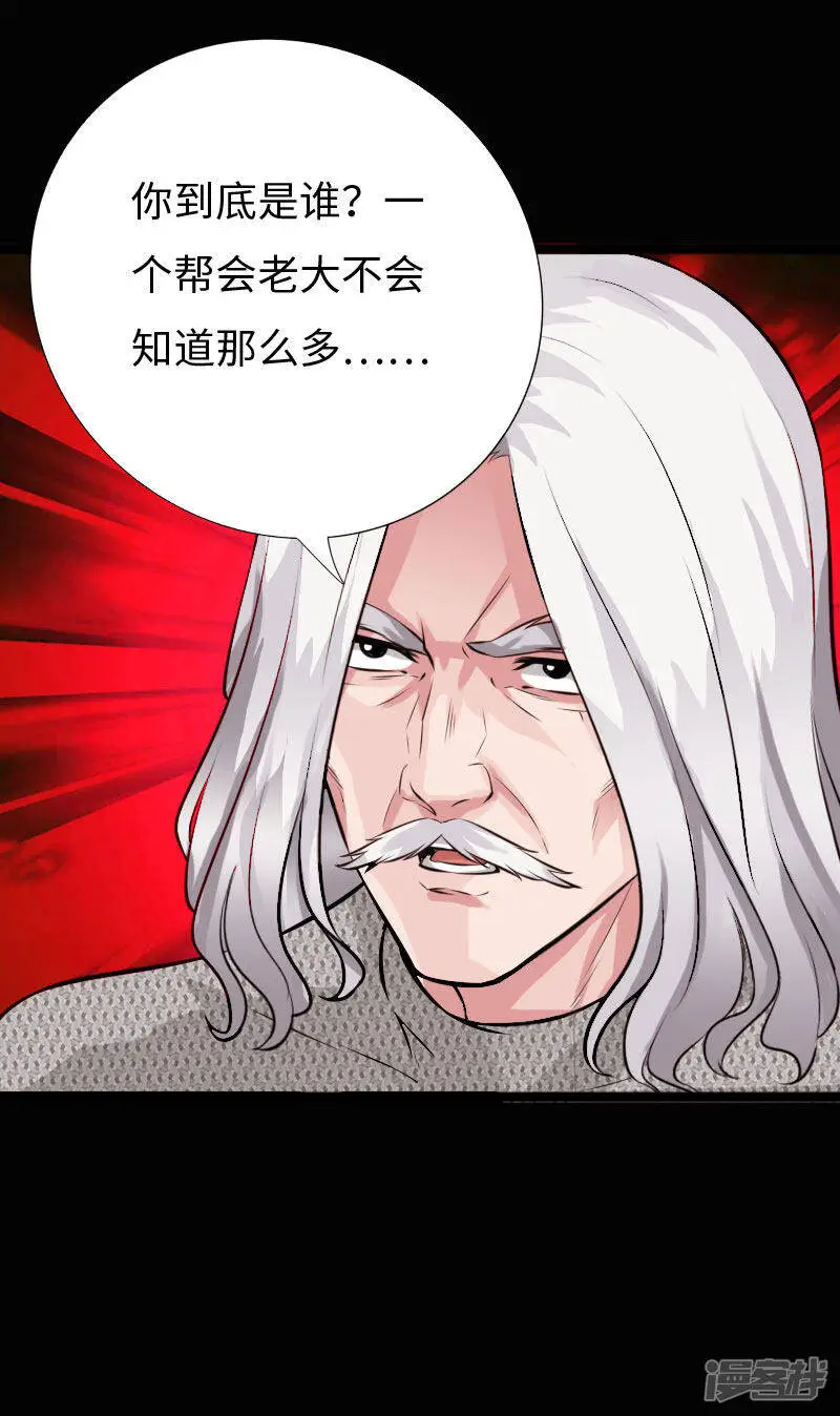 第142话 雷霆怒报 第11页