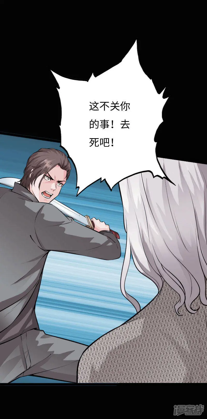 第142话 雷霆怒报 第12页