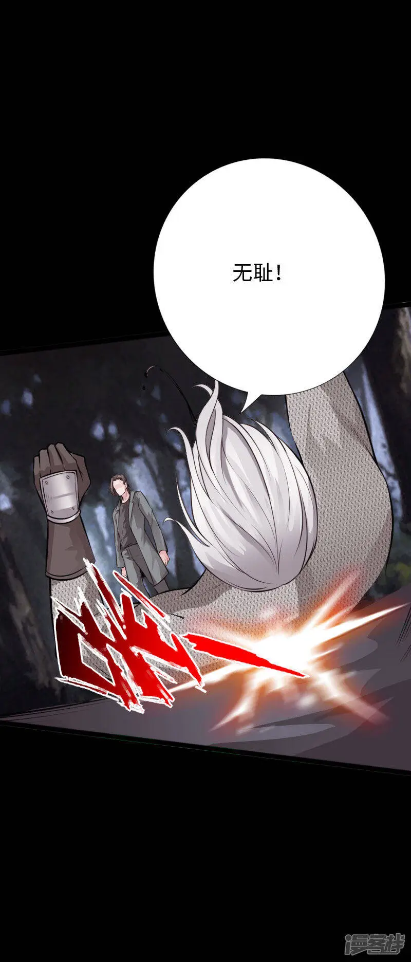 第142话 雷霆怒报 第23页