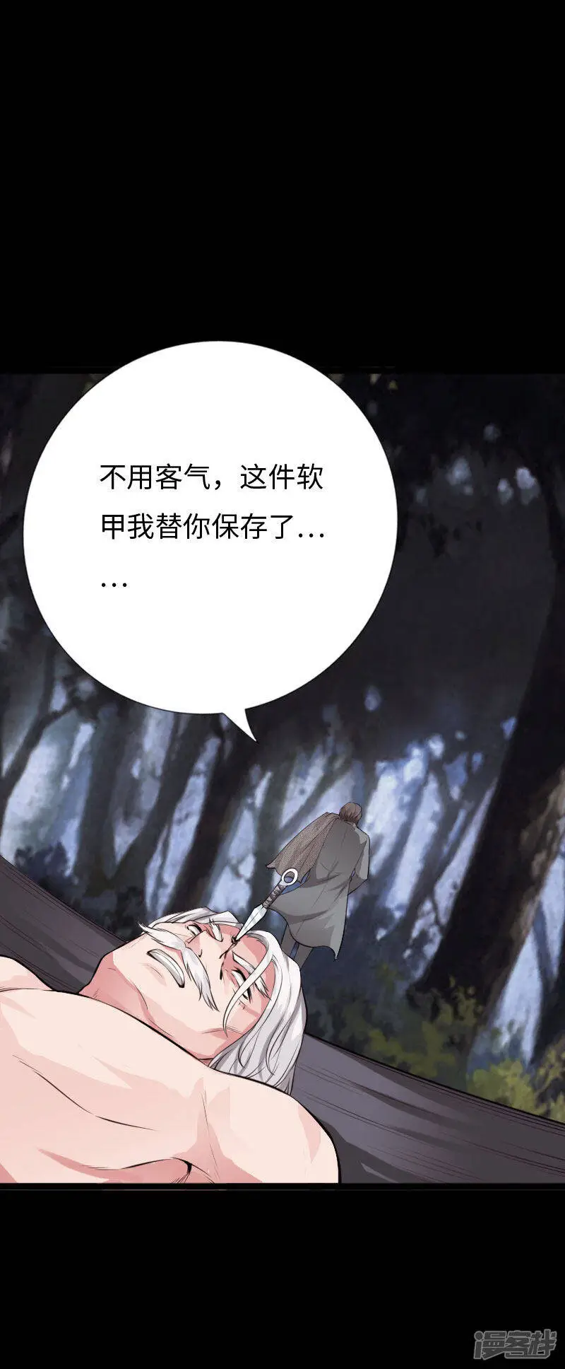 第142话 雷霆怒报 第24页
