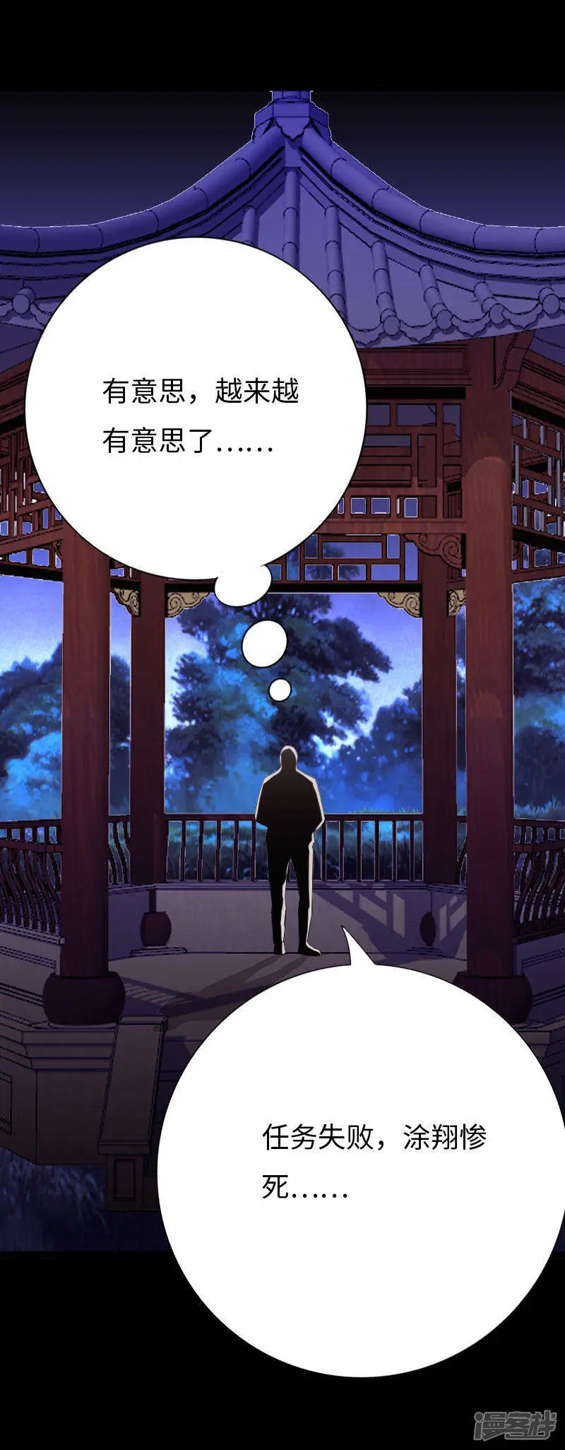 第142话 雷霆怒报 第27页