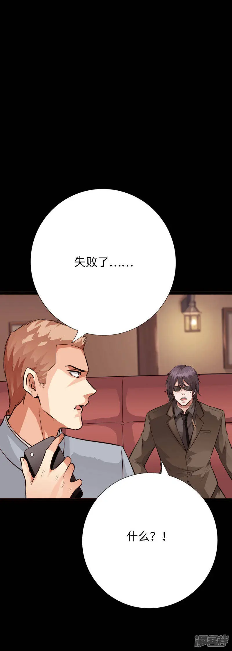 第142话 雷霆怒报 第28页