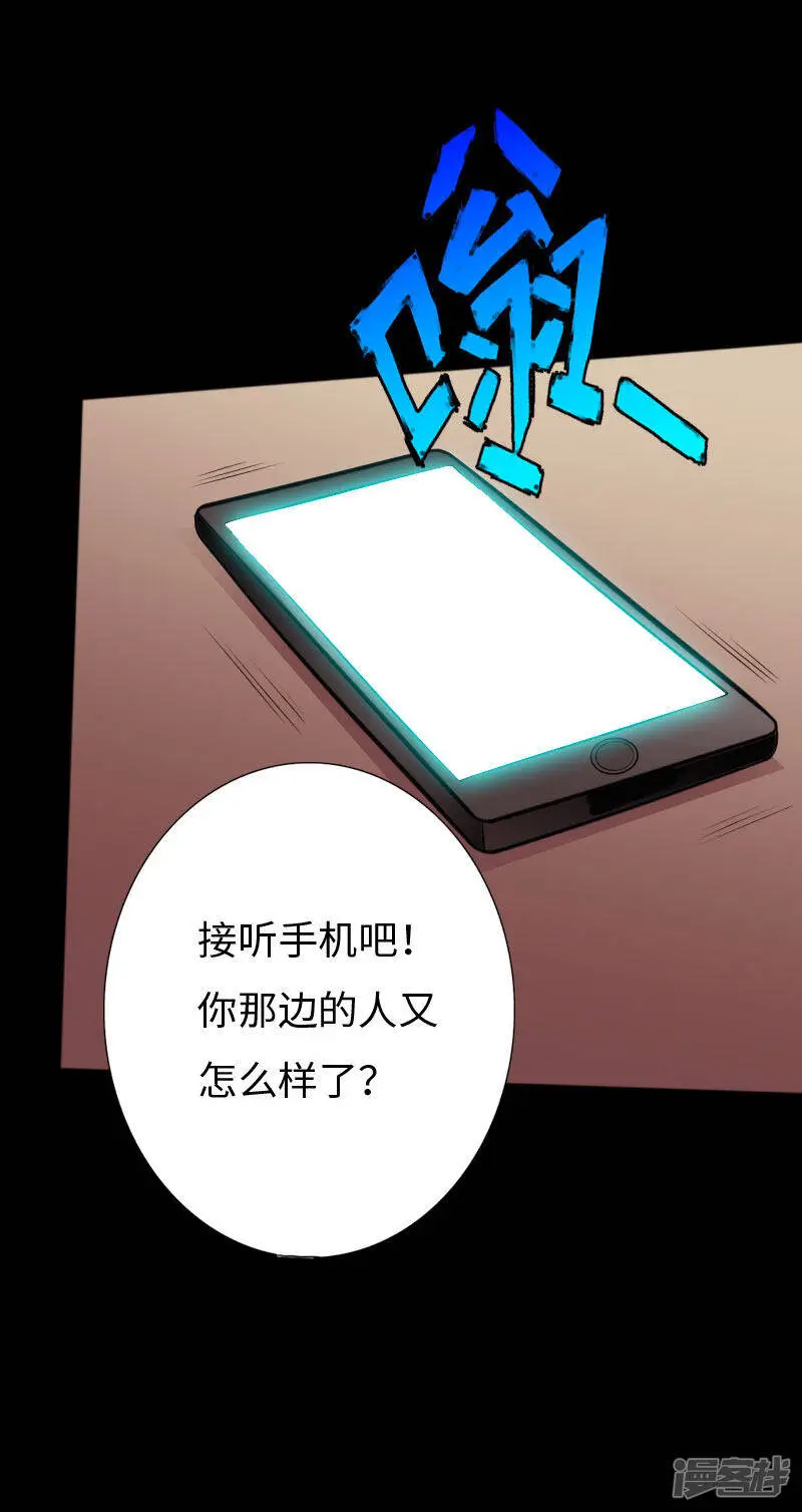 第142话 雷霆怒报 第30页