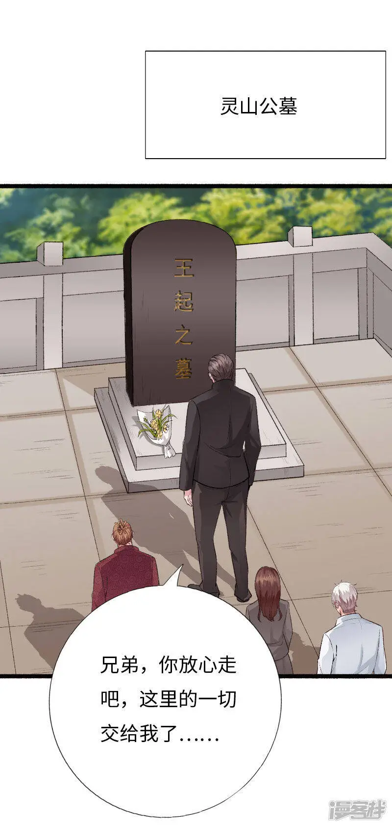 第140话 血色之夜 第2页