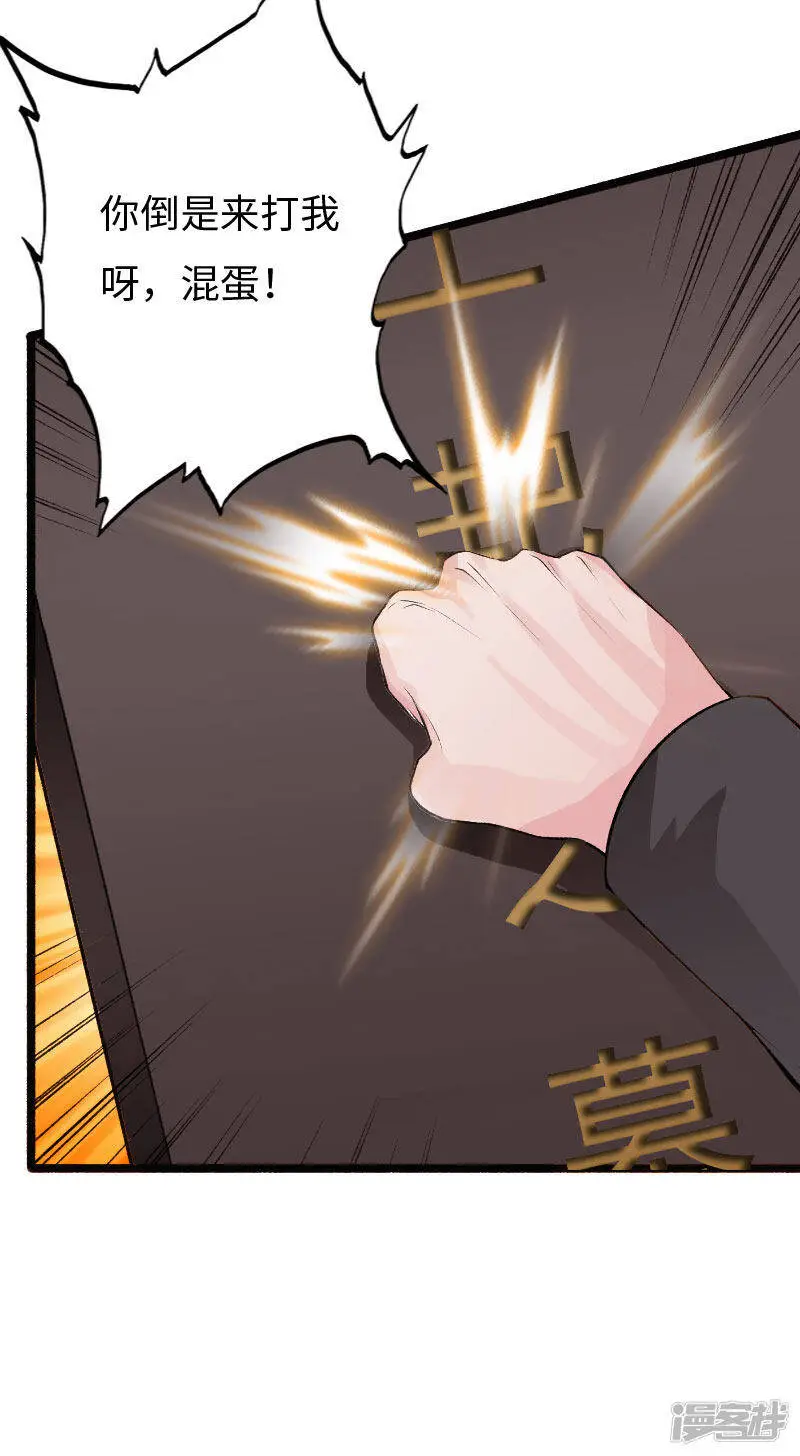 第140话 血色之夜 第4页