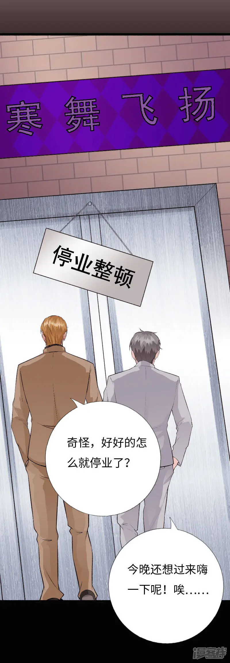 第140话 血色之夜 第6页