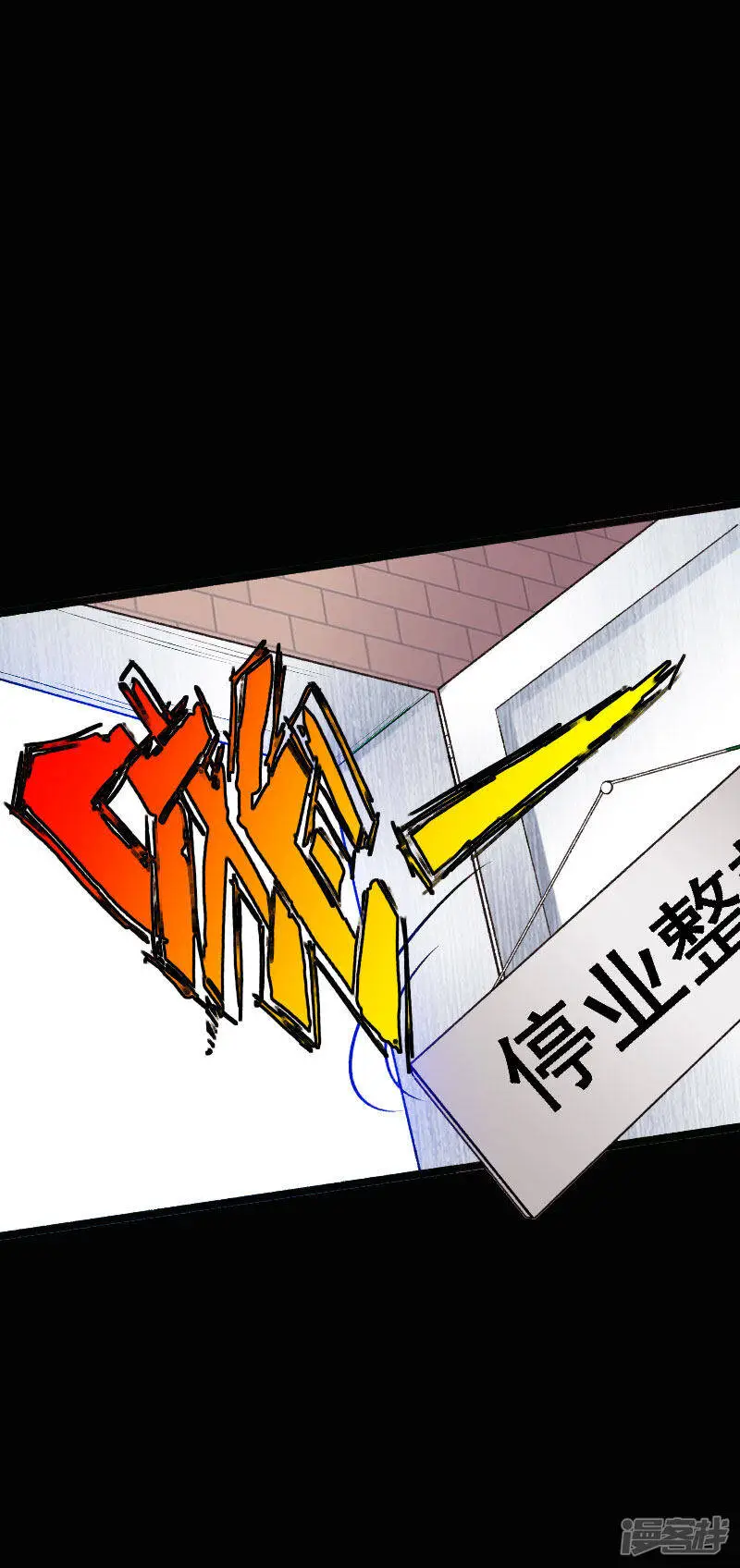 第140话 血色之夜 第7页