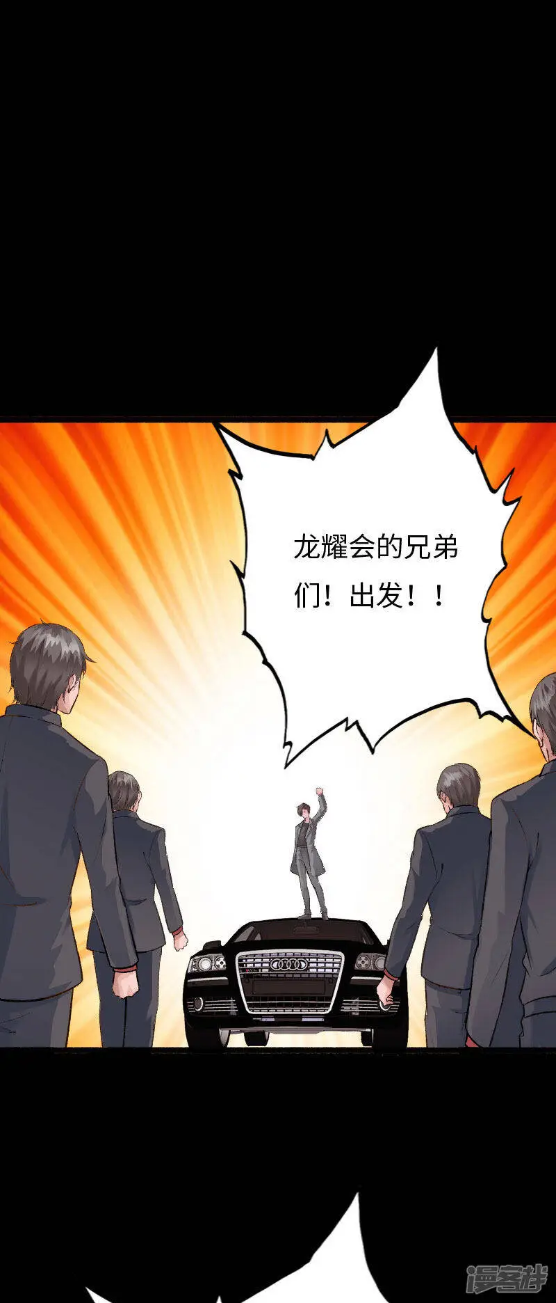 第140话 血色之夜 第10页