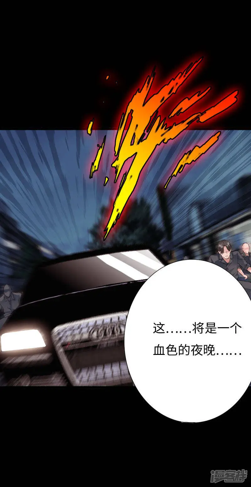 第140话 血色之夜 第12页