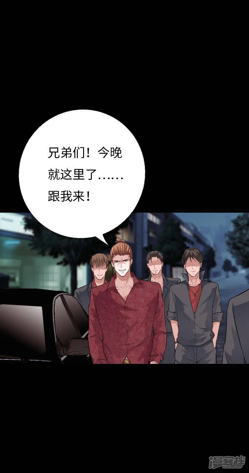 第140话 血色之夜 第14页