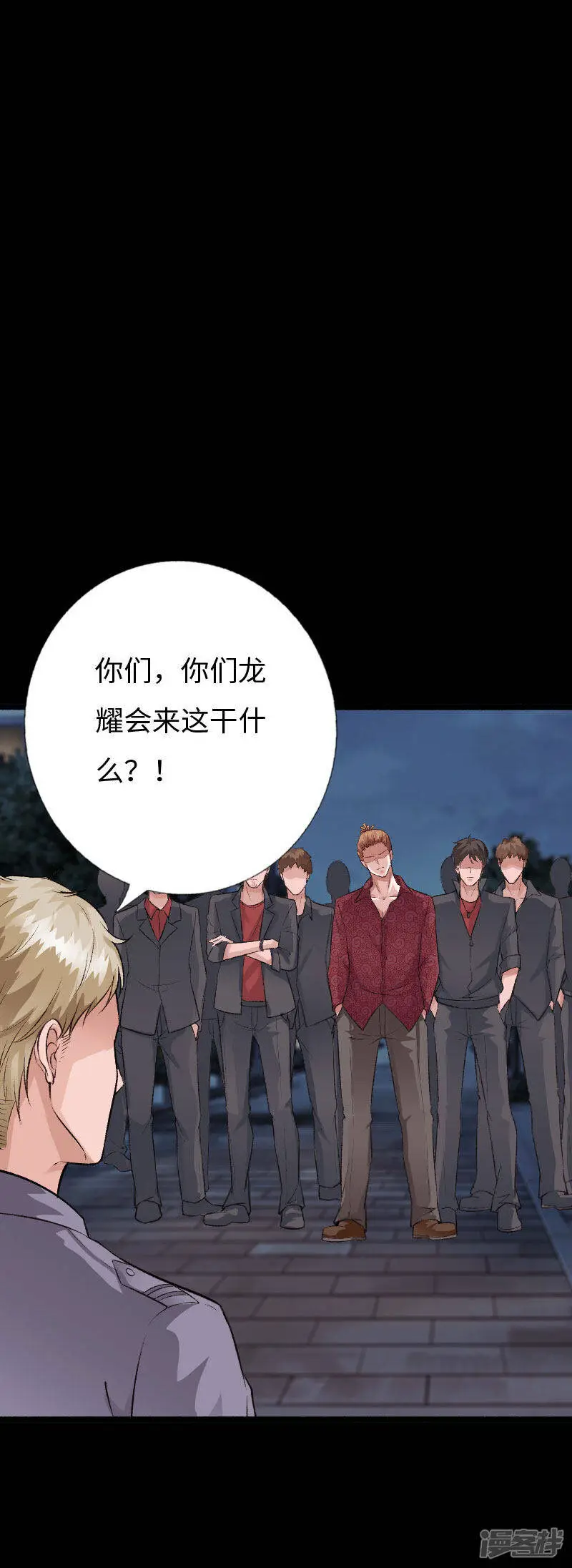 第140话 血色之夜 第15页
