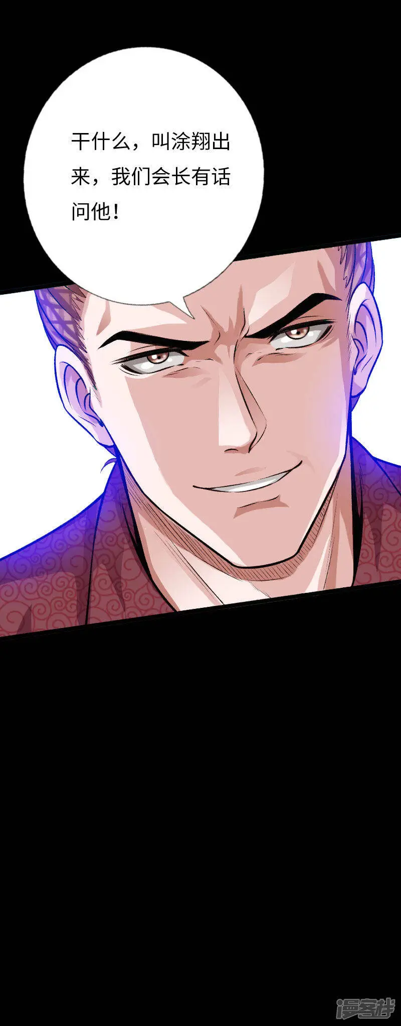第140话 血色之夜 第16页