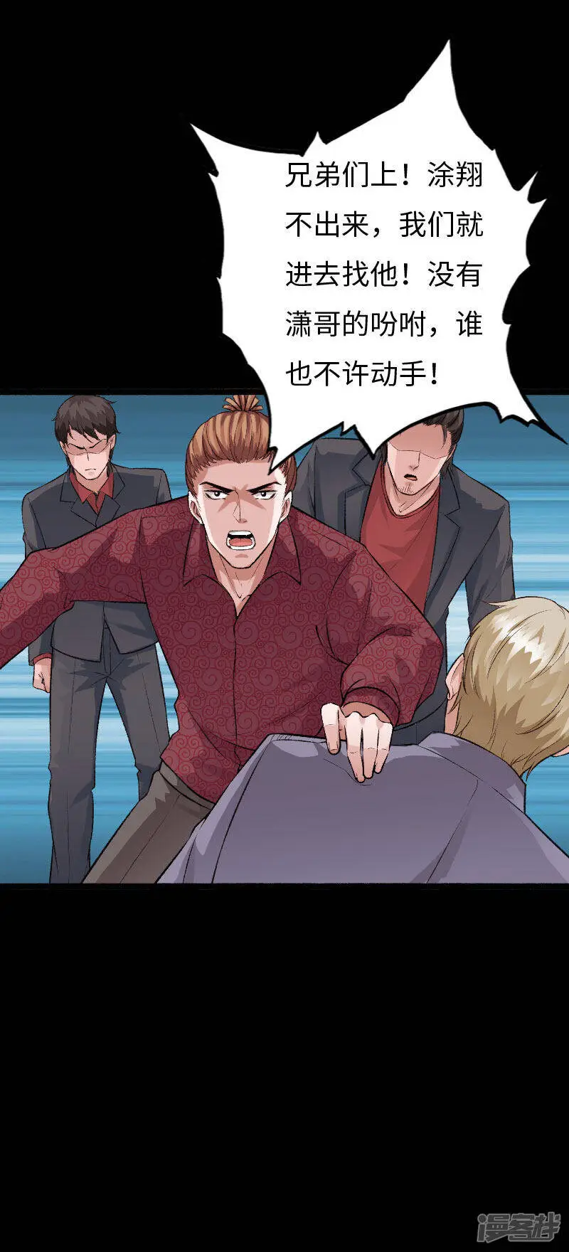 第140话 血色之夜 第18页