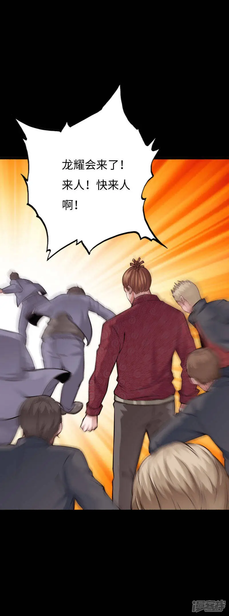 第140话 血色之夜 第19页