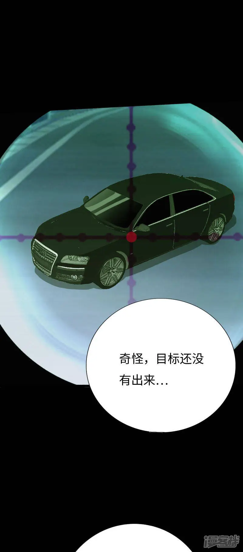 第140话 血色之夜 第20页