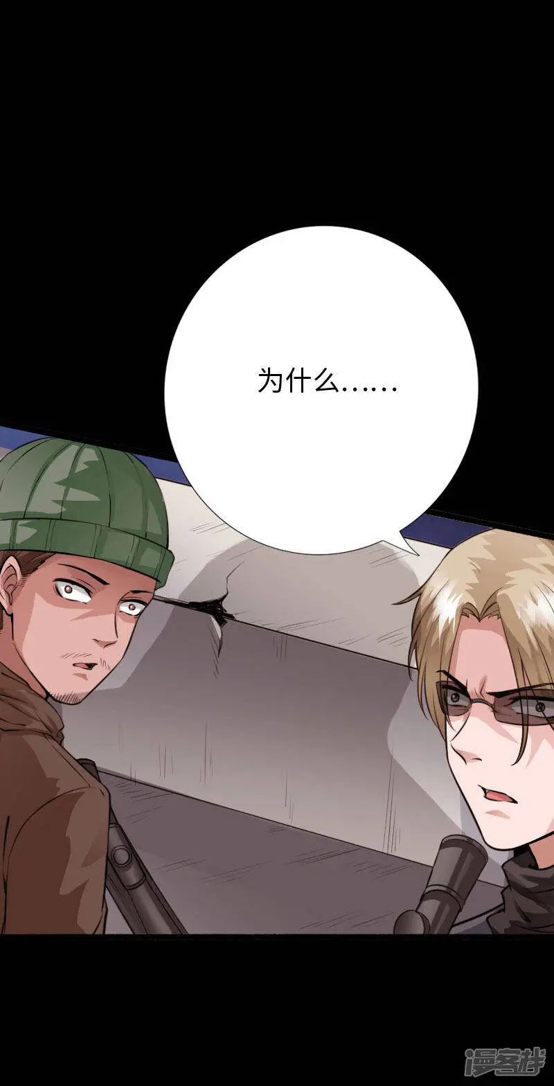 第140话 血色之夜 第23页