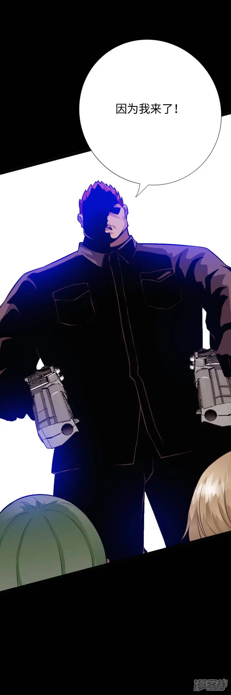 第140话 血色之夜 第24页