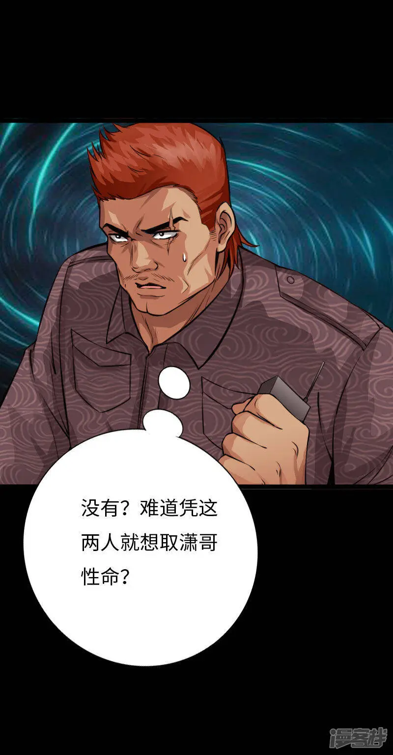 第140话 血色之夜 第27页