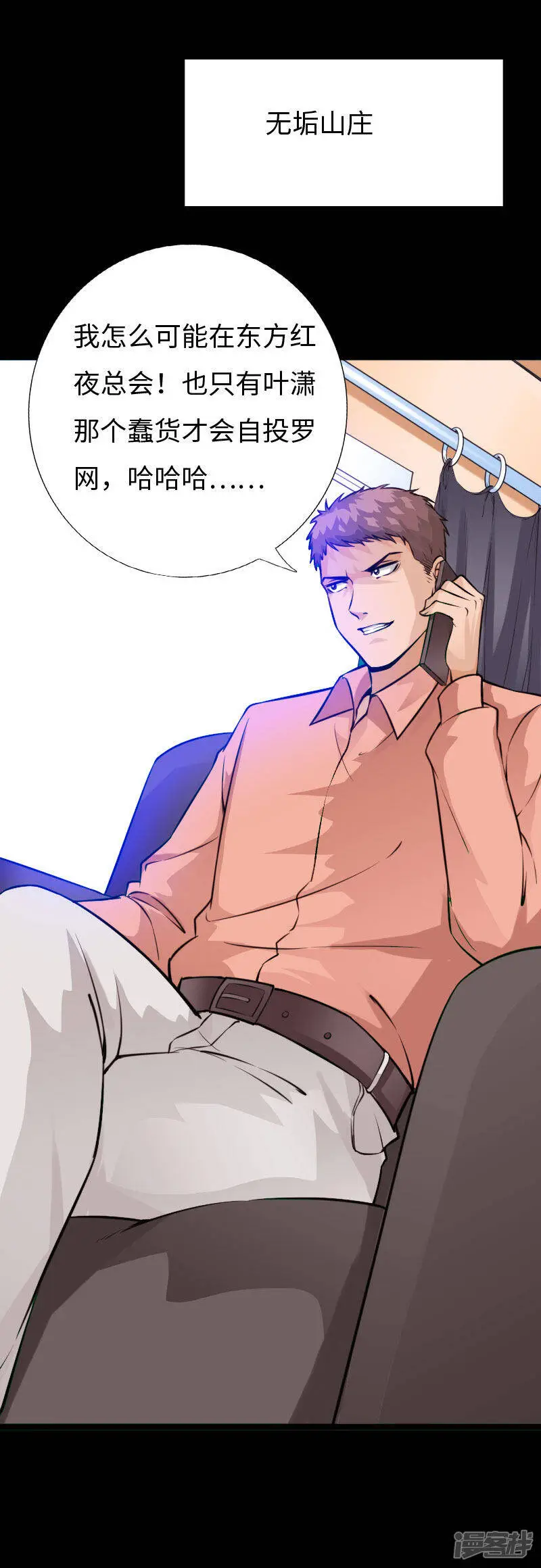 第140话 血色之夜 第30页