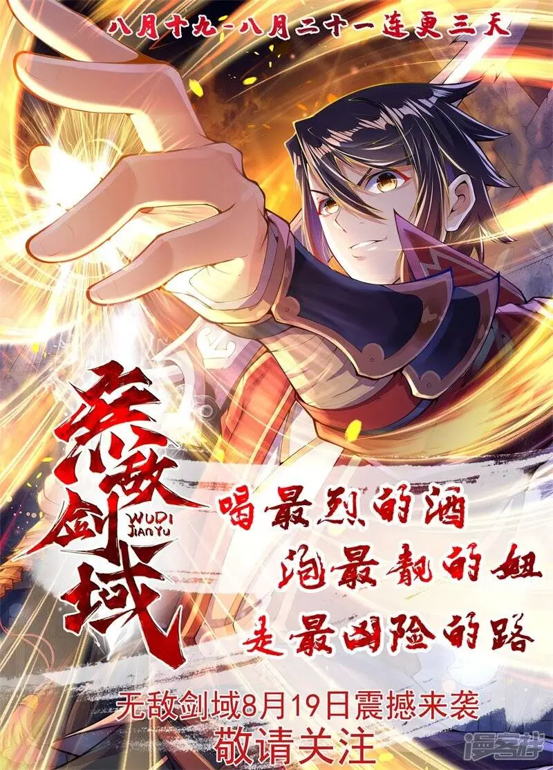 第140话 血色之夜 第33页