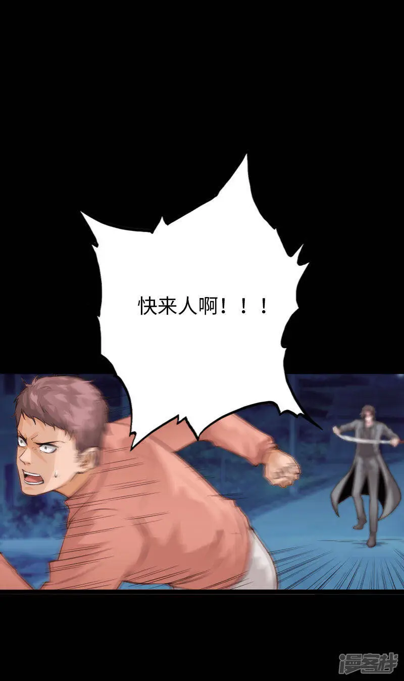 第141话 重装备清剿 第2页