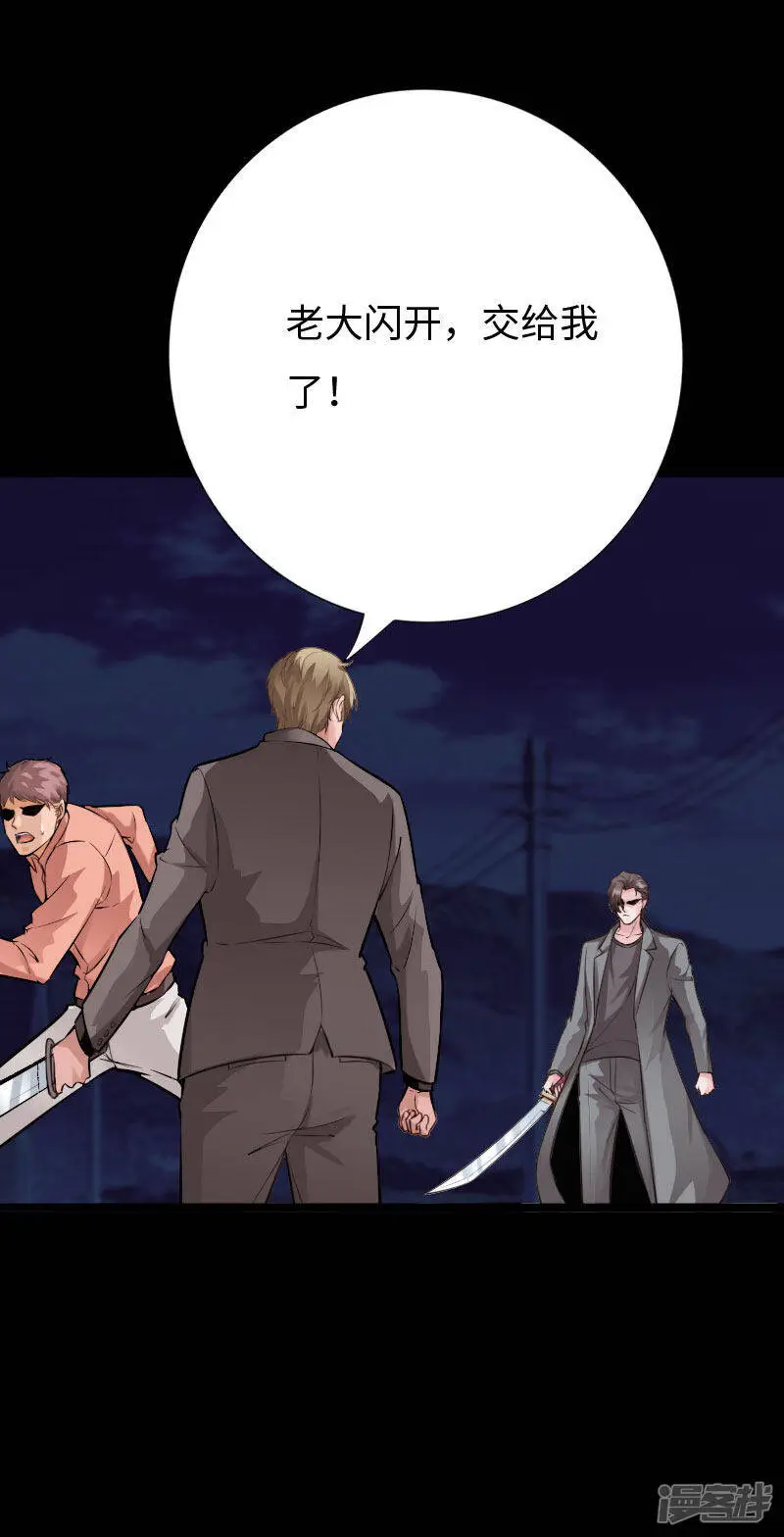 第141话 重装备清剿 第5页