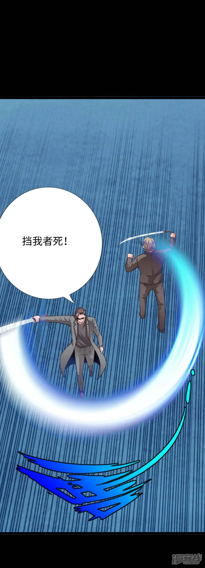 第141话 重装备清剿 第6页
