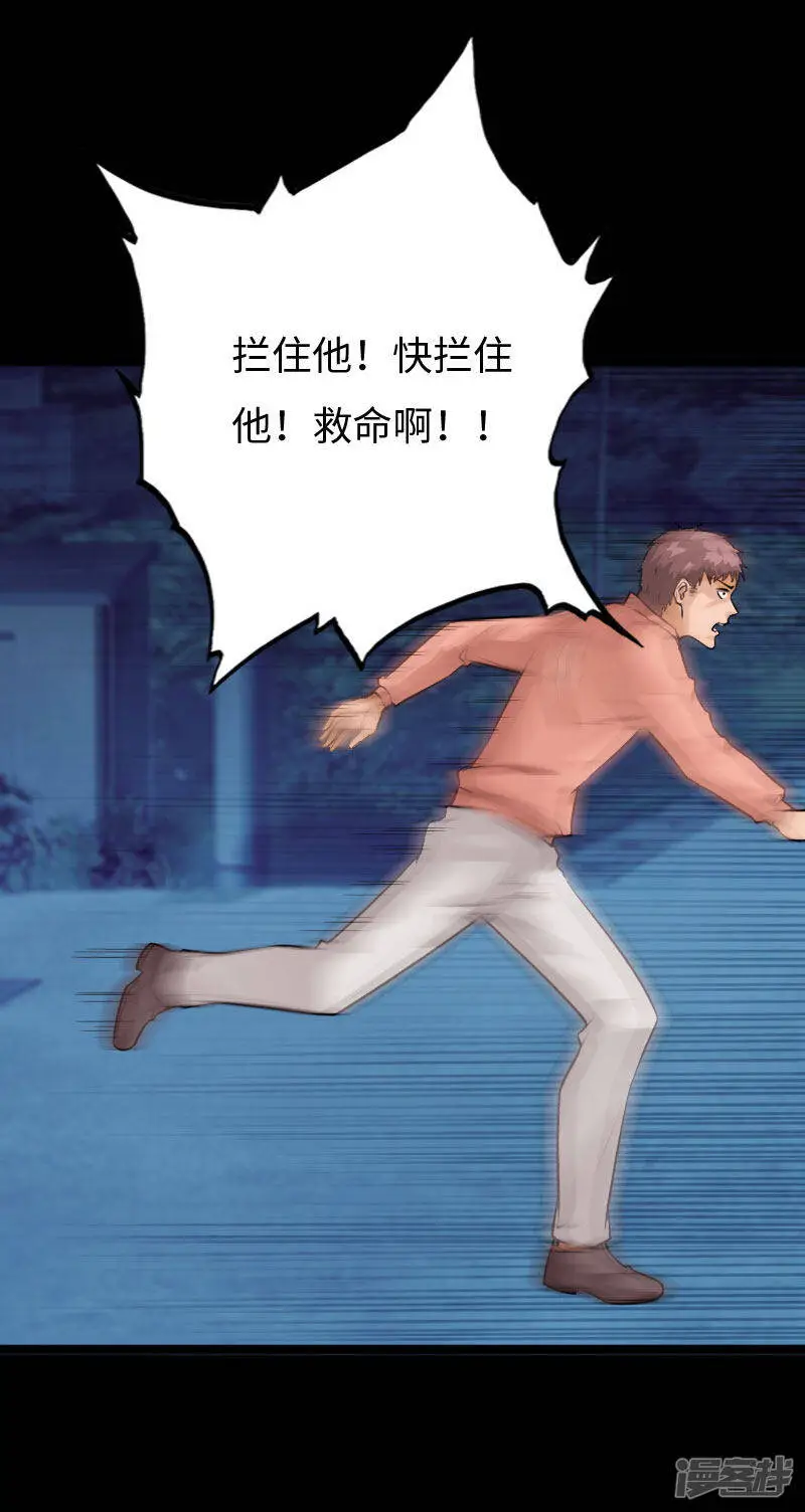 第141话 重装备清剿 第7页