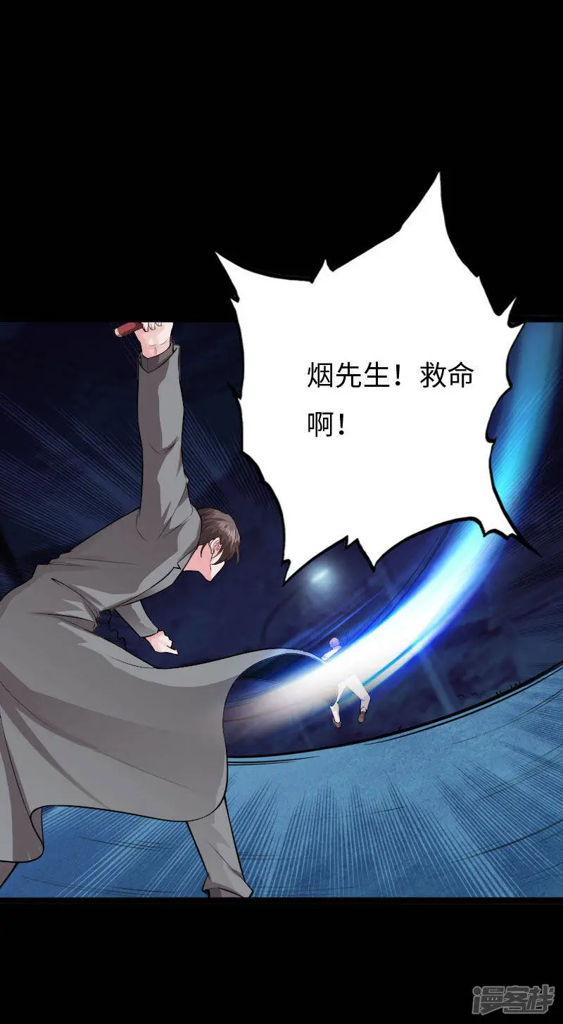 第141话 重装备清剿 第8页