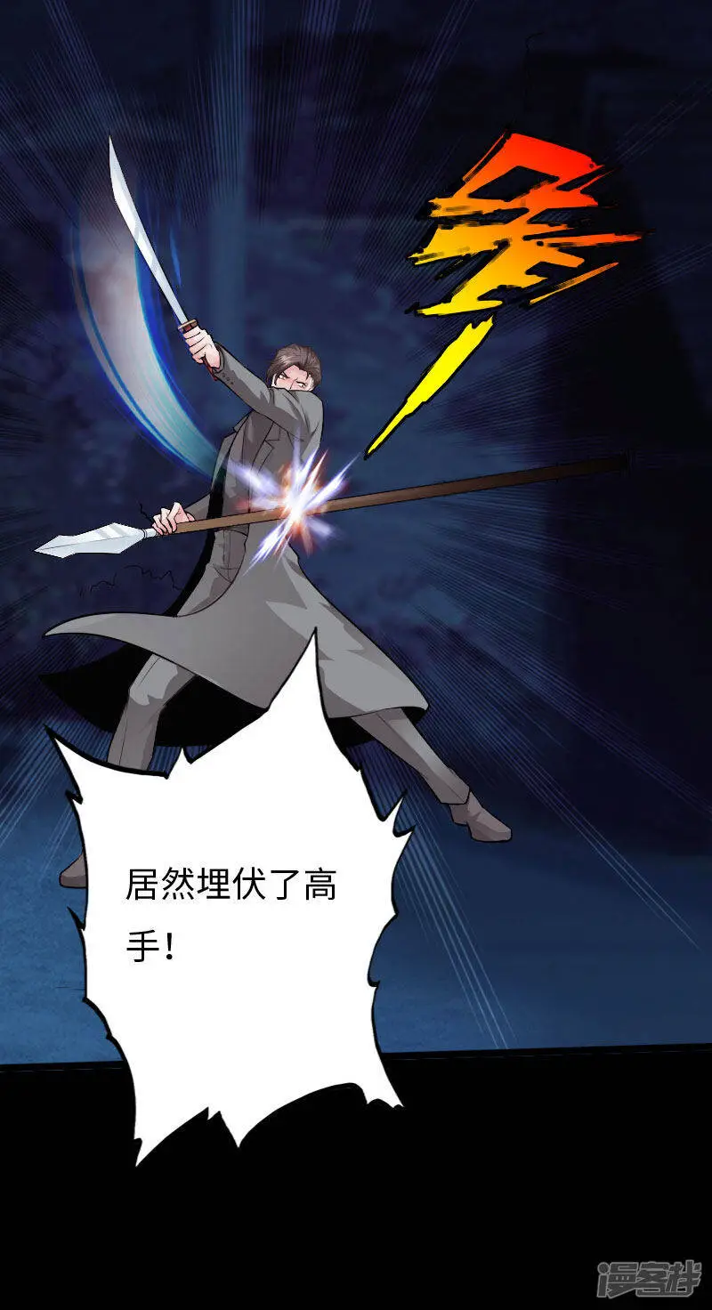 第141话 重装备清剿 第11页
