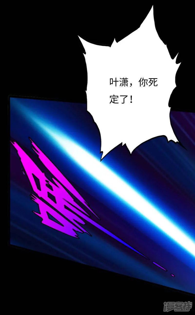 第141话 重装备清剿 第13页
