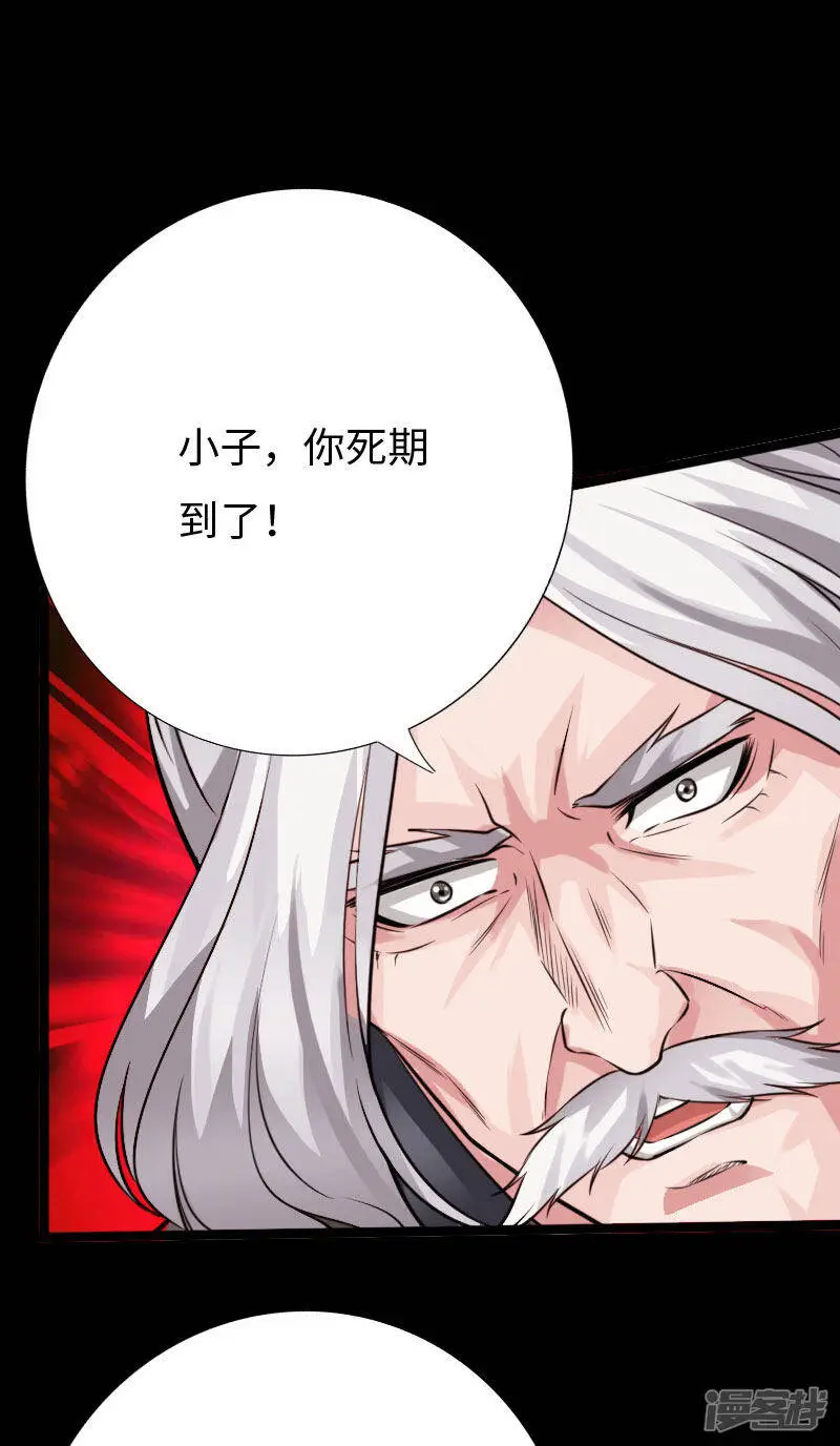 第141话 重装备清剿 第16页