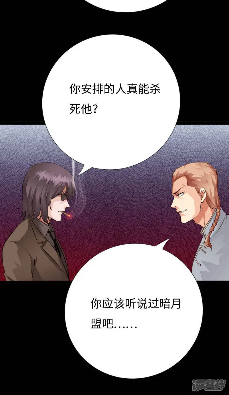 第141话 重装备清剿 第19页