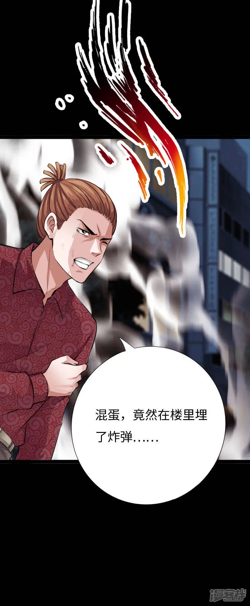 第141话 重装备清剿 第23页