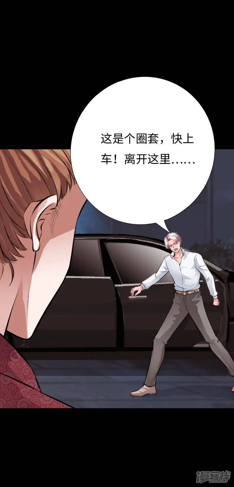 第141话 重装备清剿 第24页