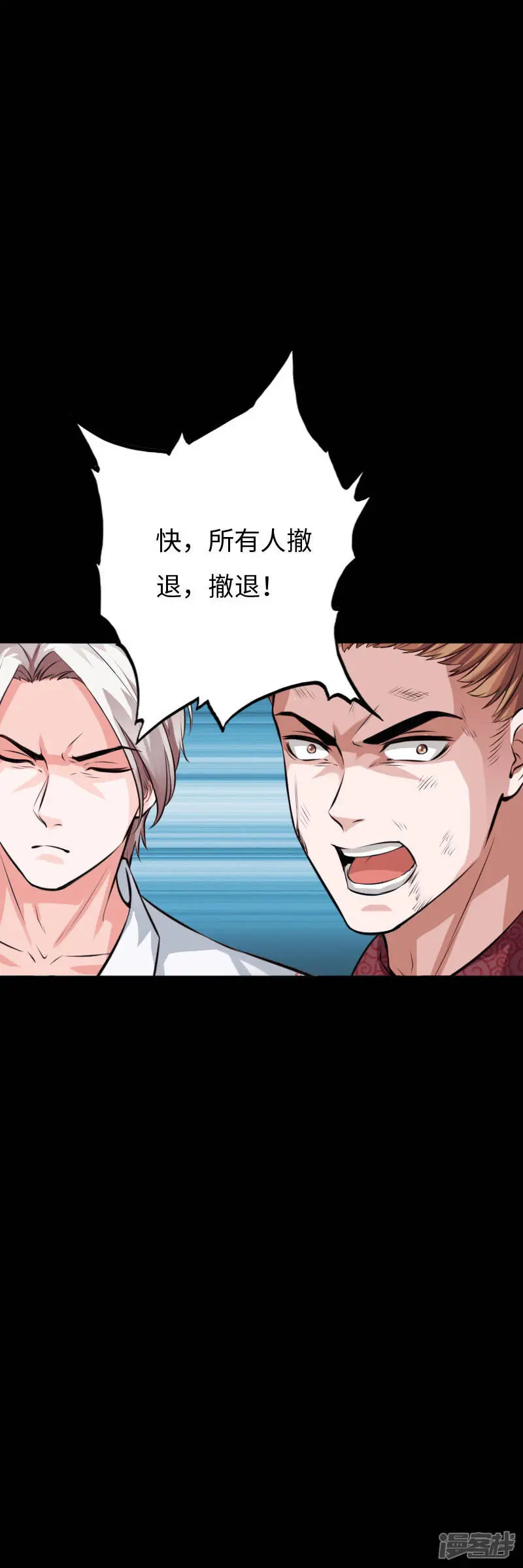 第141话 重装备清剿 第25页
