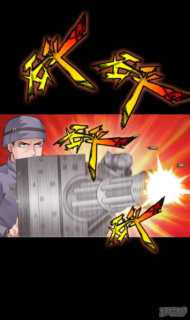 第141话 重装备清剿 第26页